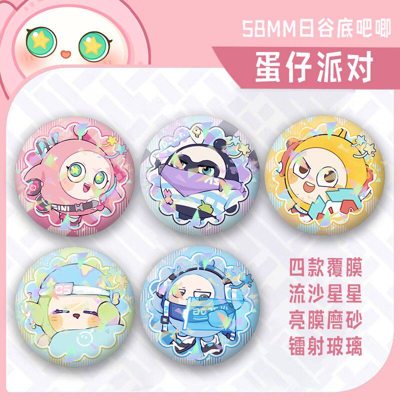 蛋仔派对蛋仔派对周边吧唧五小只小黄小绿蛋镭射徽章谷子胸针收藏桌面摆件