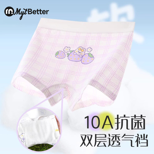 女童内裤儿童夏季薄款平角宝宝网眼冰丝莫代尔四角短裤三角裤女孩 - 图1