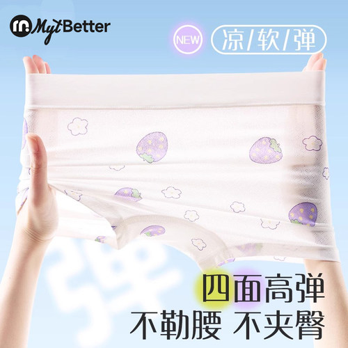 女童内裤儿童夏季薄款平角宝宝网眼冰丝莫代尔四角短裤三角裤女孩 - 图3