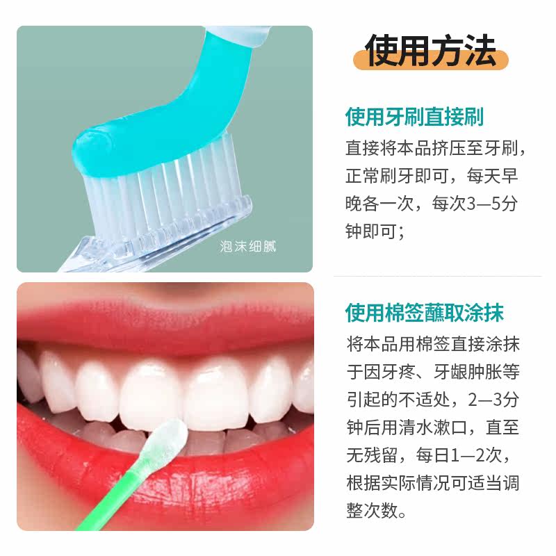  olioli牙齿脱敏剂