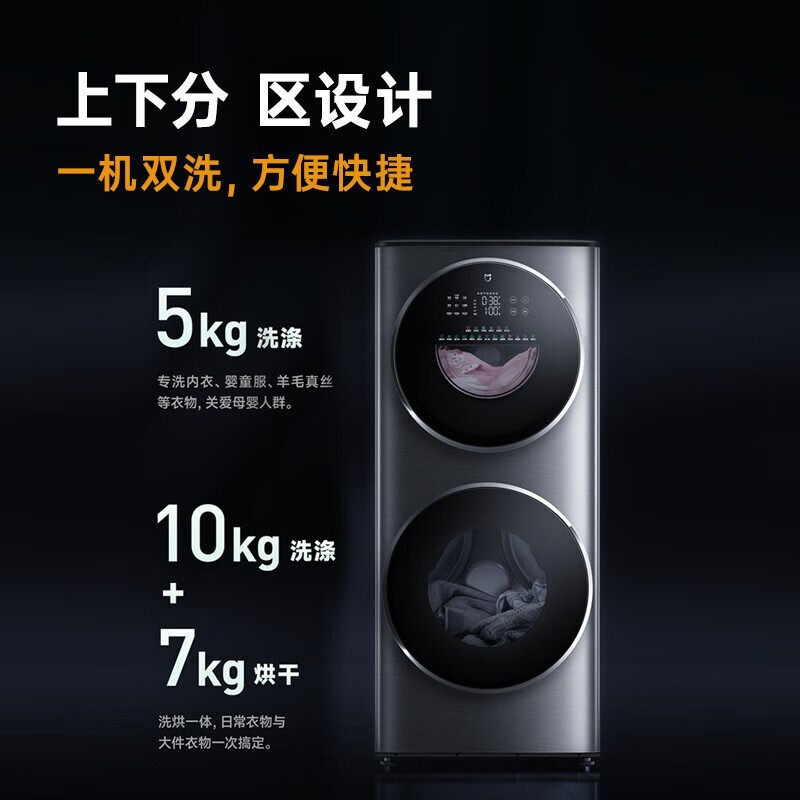 小米米家15kg公斤洗烘一体机洗衣机 二丫大家电洗衣机