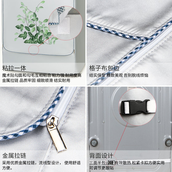 海尔叠黛和美洗衣机防晒罩卡萨帝中子和美洗烘套装防水防尘盖布套