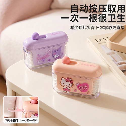 三丽鸥牙线盒自动弹出便携式牙签线家用牙线收纳盒随身迷你牙签筒 - 图3