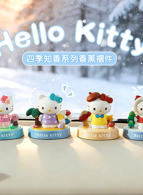 HelloKitty香薰摆件生日礼物