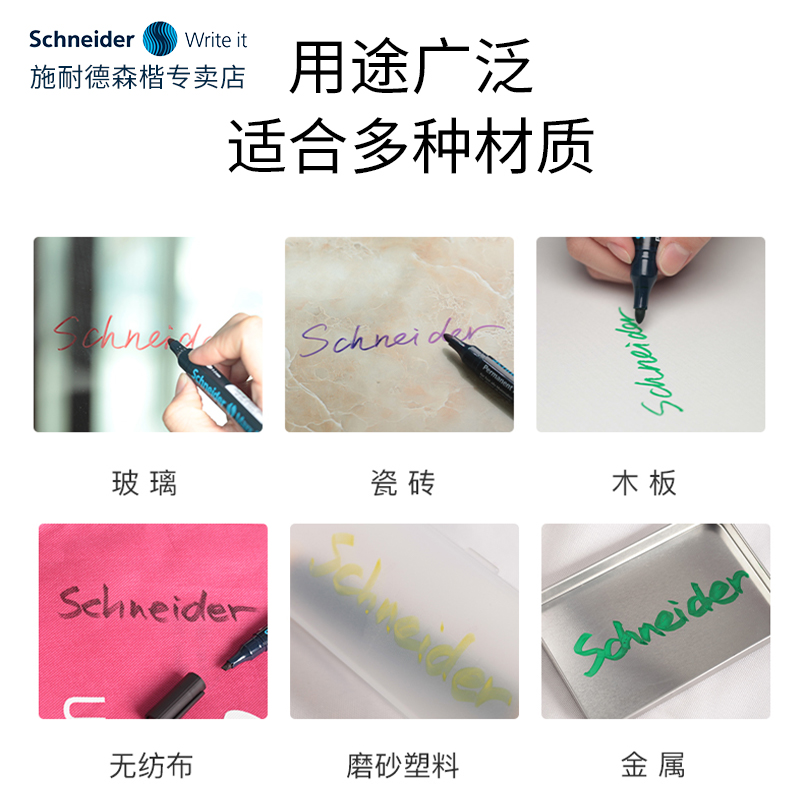 脱帽不干油性记号笔德国进口Schneider施耐德小头永久性快干防水防油不掉色工业金属玻璃塑料标记专用不可擦-图2