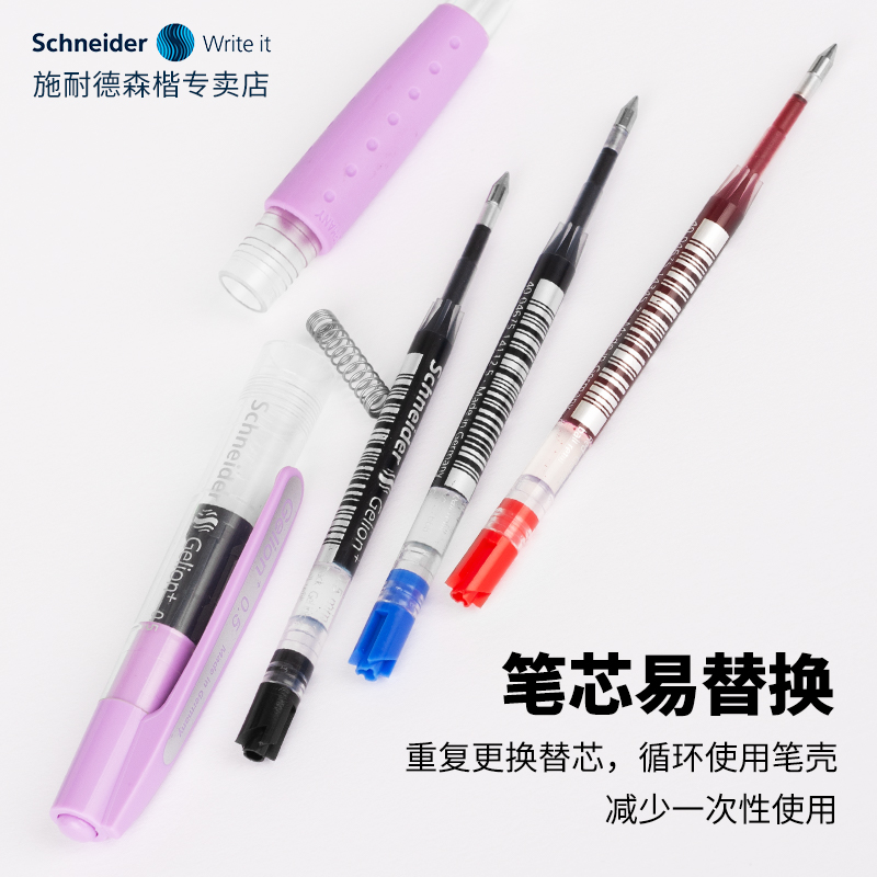 德国进口Schneider施耐德G2中性笔替芯防水墨蓝红黑色0.5mm0.7mm签字按动笔欧标通用中性笔芯Gelion+顺滑速干-图3