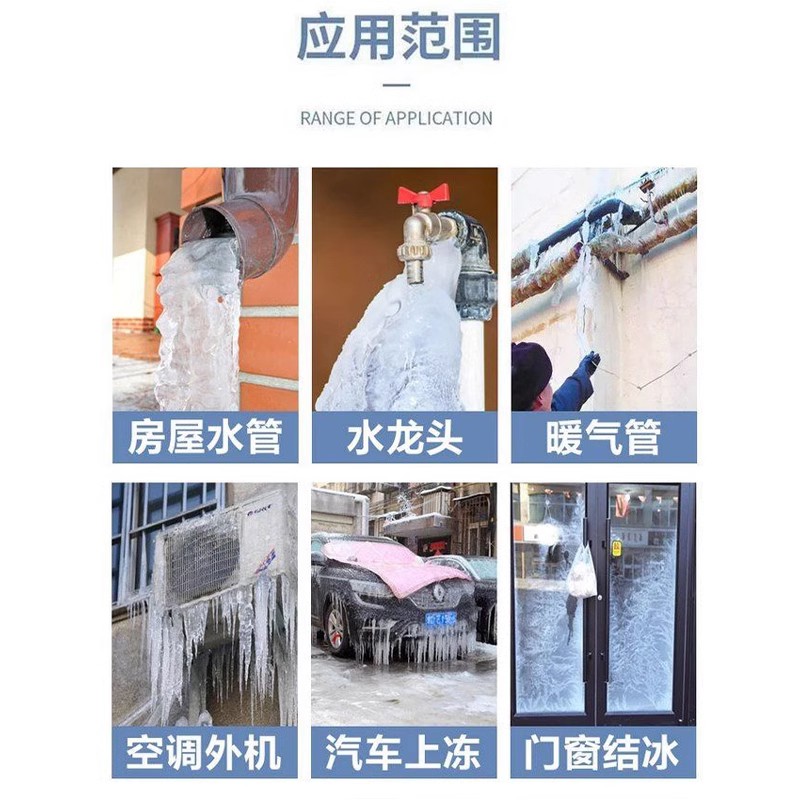 【一秒化冰】水管解冻神器室外自来水管暖气管化冰融冰化冻疏通剂 - 图0