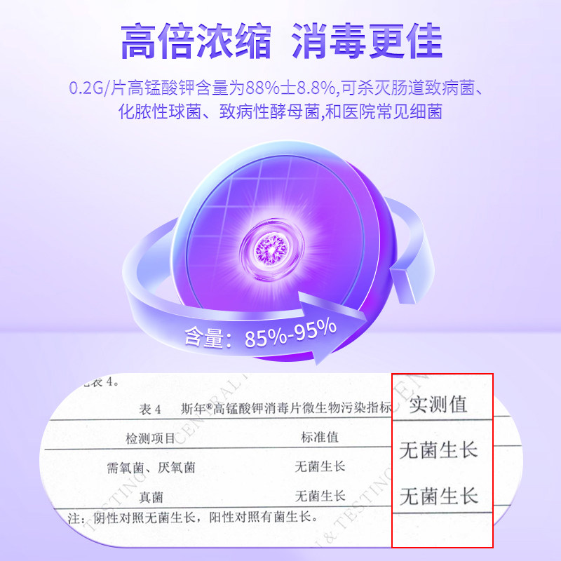 界面高锰酸钾消毒片痔疮坐浴妇科专用外用泡脚私处杀菌非溶液高猛,淘宝优惠券,粉丝福利购,淘宝优惠卷