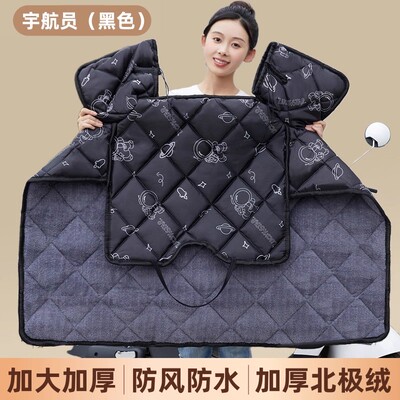 电动车挡风被冬季加绒加厚电瓶摩托车防水防风罩春秋四季通用新款