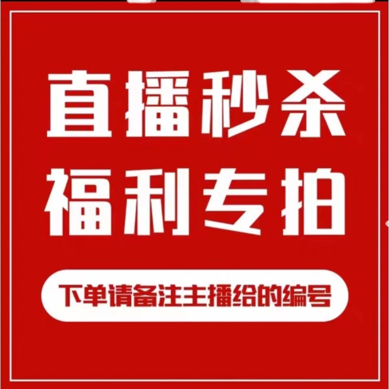 49.9直播间专拍《断码鞋》 《默认微瑕疵》《见意勿拍》 - 图0