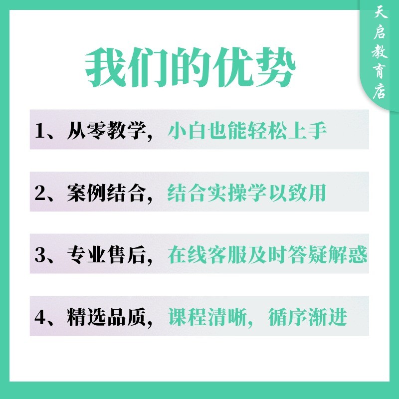 财务BP课程精英特训会计转型业财融合BP分析经营管理决策视频教程 - 图1