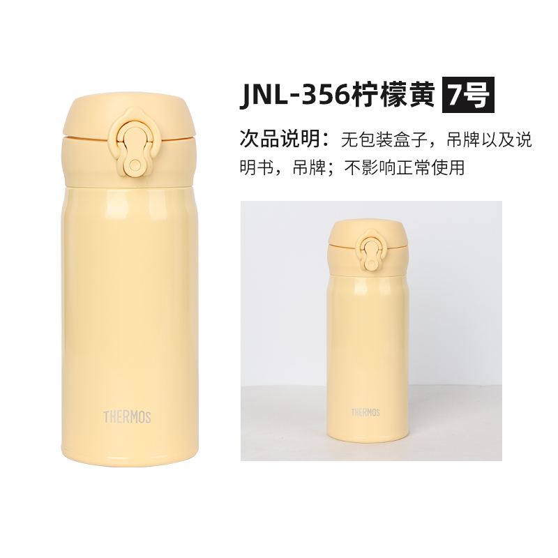 【瑕疵品，特价出售】日本进口膳魔师新款JNL356JOS不锈钢保温杯 - 图0