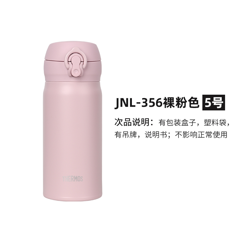 【瑕疵品，特价出售】日本进口膳魔师新款JNL356JOS不锈钢保温杯 - 图3