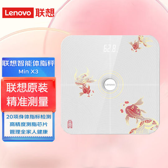 联想智能体脂秤MiniX3故宫联名家用电子称x1体重秤e2精准体重秤e1
