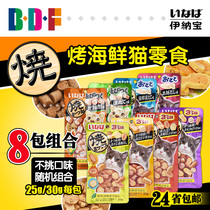 Beethoven Pet Intreasure Wonderful Roast Seafood Grilled Fish Lots of Roasted Chicken Meat Rolls Cat Snacks Cookies 8 Pack Composition