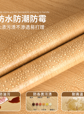 【进口木纹桌贴】防水防油翻新
