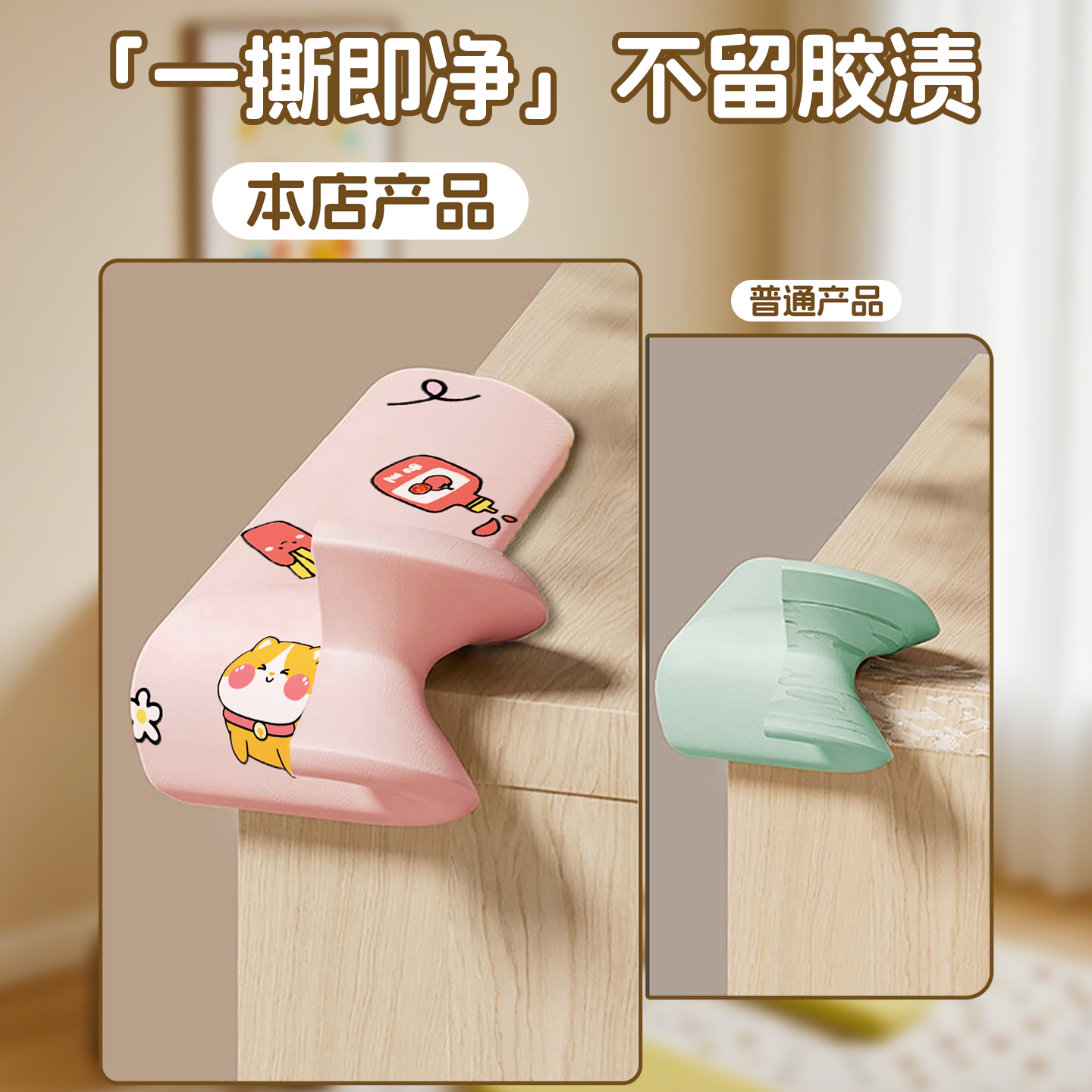 儿童防撞角宝宝防磕碰安全条桌子直角海绵包边桌子茶几窗户保护套,淘宝优惠券,粉丝福利购,淘宝优惠卷