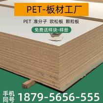 Millennium Boat PET Door Panel Finishes plate Skin Sensation Plates Full House Custom E0 Europine Plate Grain Plate Ruly Lacquered Plate