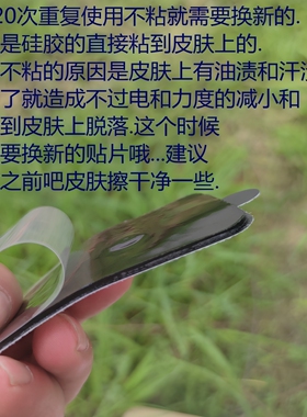 健康使者硅胶自粘电极贴