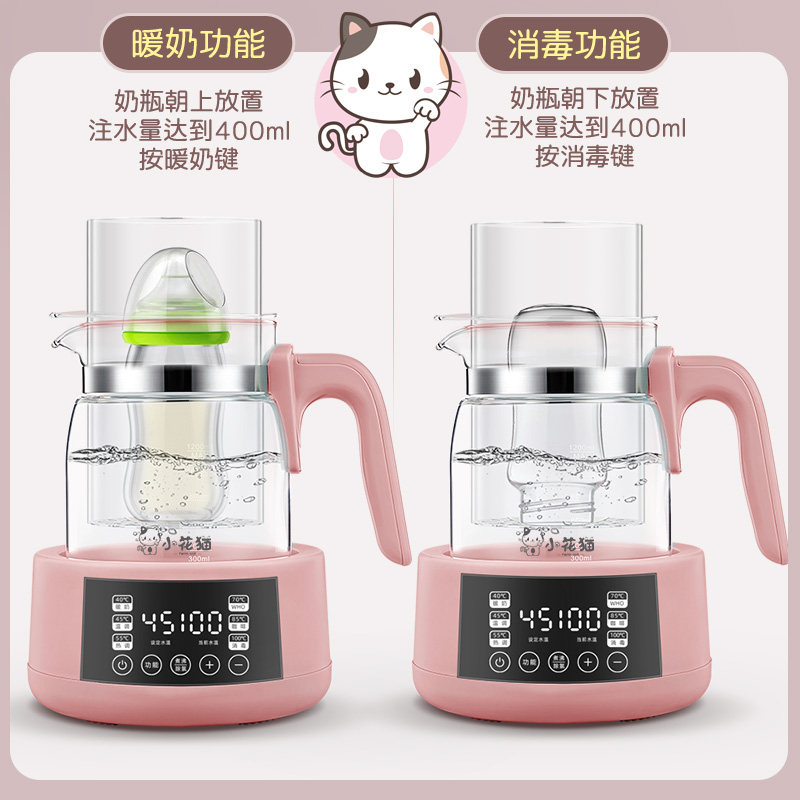 小花猫婴儿恒温调奶器保温热水水壶 小花猫电器调奶器