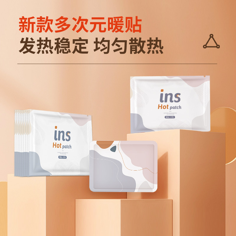 暖贴宝宝贴自发热暖宝宝女防寒暖身贴大姨妈暖宝贴冬季官方正品