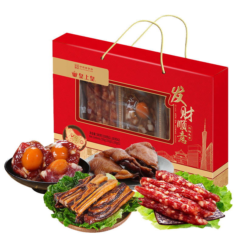 皇上皇发财顺意腊味礼盒500g广式香肠腊肉蛋黄盏广东特产年货送礼