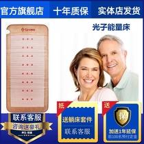 Taiwan Longxian Photon Energy Bed Four Seasons Health Beauty Salon Wellness Mattress Santa Fe Himboni Domestic
