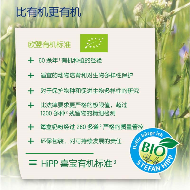 德国hipp有机婴幼儿燕麦4个月米粉 安心母婴海外米粉/米糊/汤粥