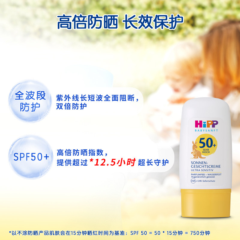  安心母婴海外宝宝防晒乳/露