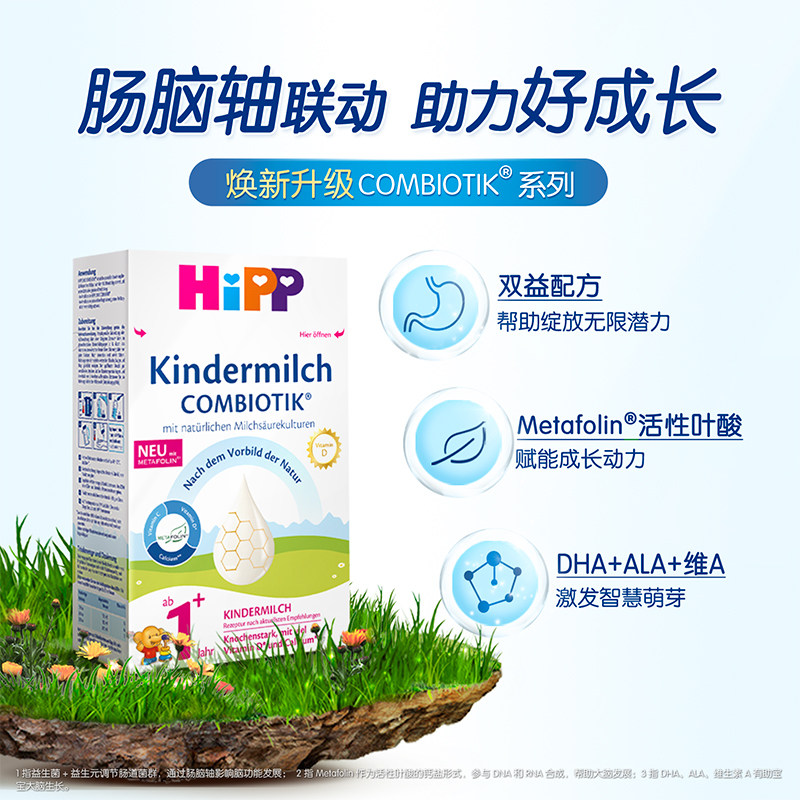 德国喜宝有机益生菌婴幼儿1+段600g 安心母婴海外婴幼儿牛奶粉