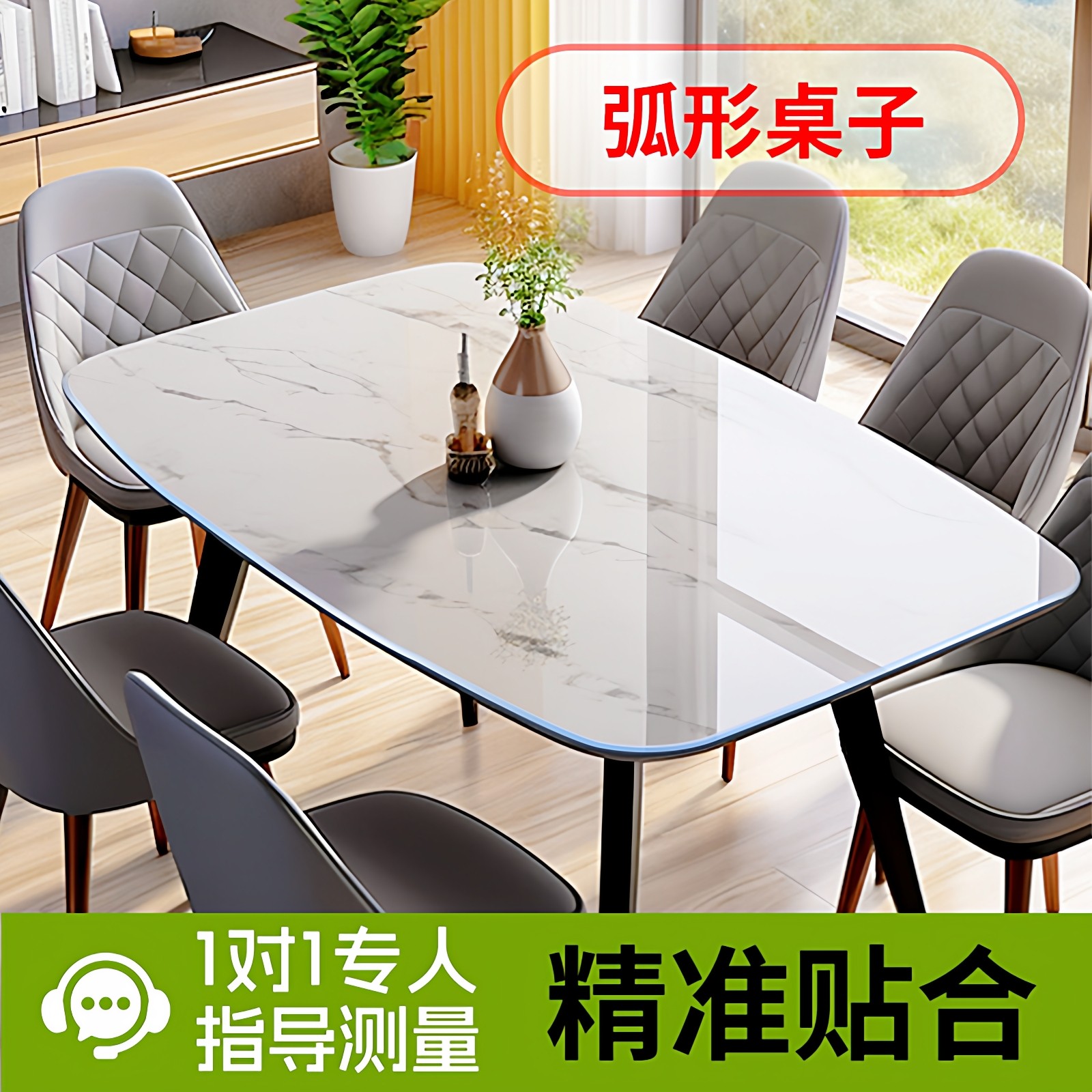 马肚形餐桌垫透明弧形折叠桌可裁剪定做软玻璃家用PVC茶几保护垫,淘宝优惠券,粉丝福利购,淘宝优惠卷