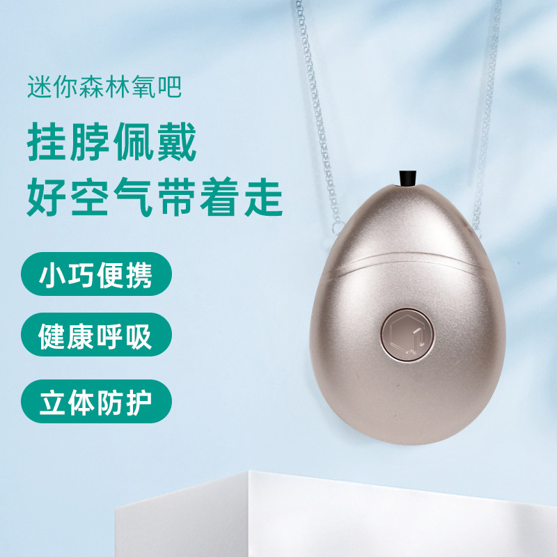 清源界空净视界电子口罩挂脖负离子甲醛二手烟随身空气净化器