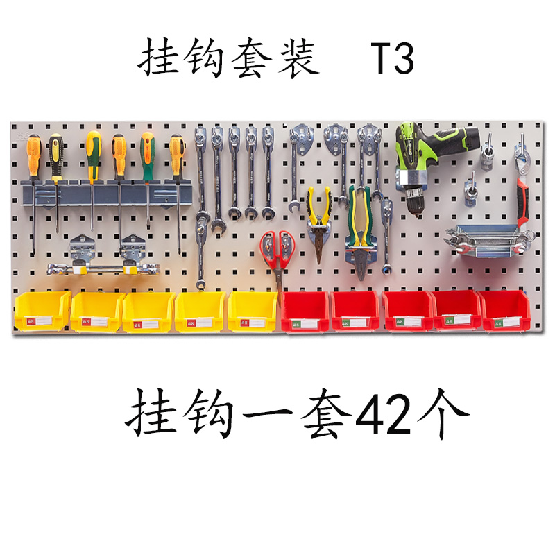 五金工具柜挂钩套装免打孔挂板器具收纳架工作台展示架悬挂金属孔