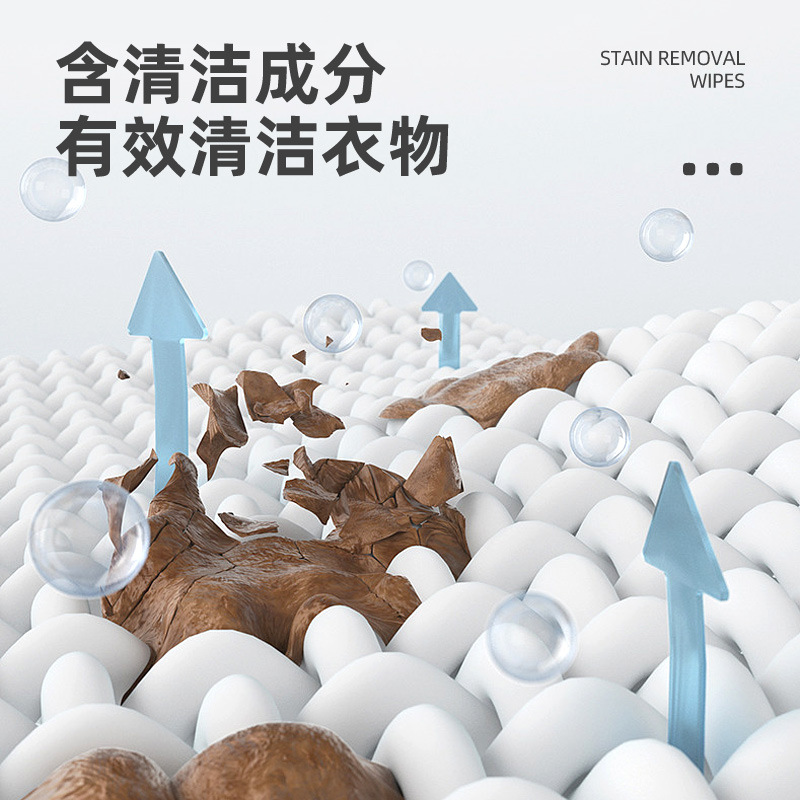 衣物去渍湿巾应急去污便携免洗清洁羽绒服湿巾小包便携小学生柒1 - 图2