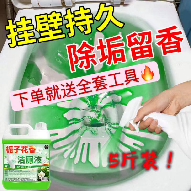 洁厕液强力除垢栀子花香马桶清洁剂大桶强力去渍香氛网易严选%,淘宝优惠券,粉丝福利购,淘宝优惠卷