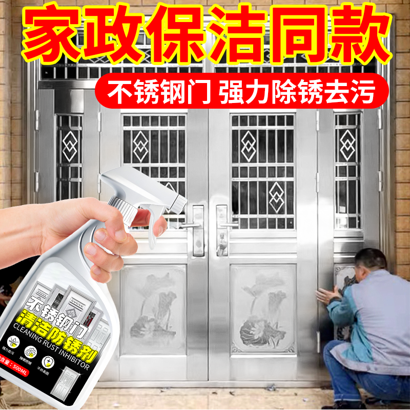 不锈钢门清洁剂强力去污清洗剂电梯防盗门铁门保养除锈光亮剂%,淘宝优惠券,粉丝福利购,淘宝优惠卷