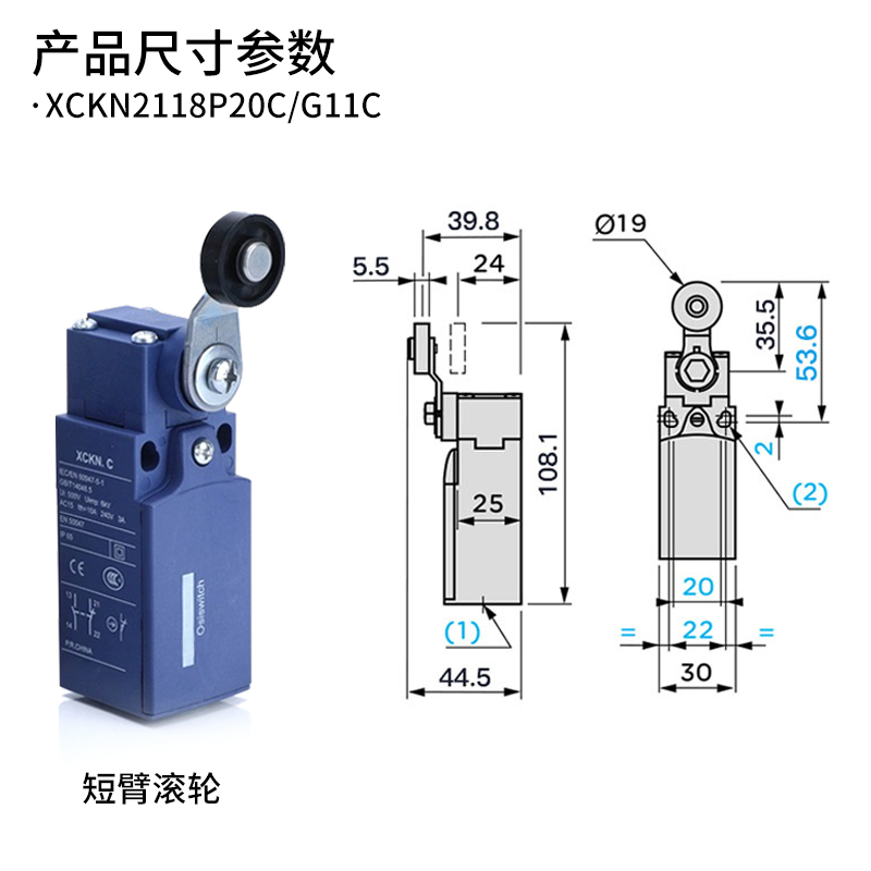 XCKN.C限位开关XCKN2145P20C 2118/2110/2121/2102/2108 G11C - 图1