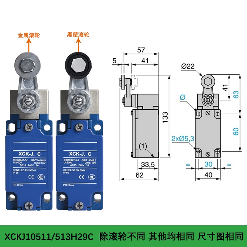 防水防油限位开关XCK-J.C XCKJ10513 10511 10543 167 10541H29C - 图0