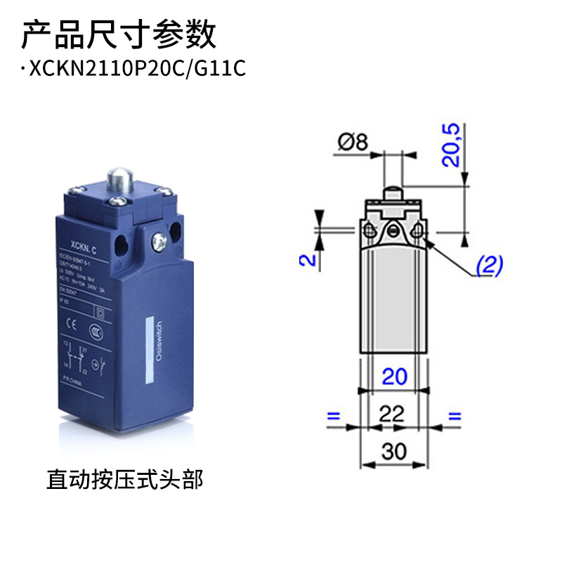 XCKN.C限位开关XCKN2145P20C 2118/2110/2121/2102/2108 G11C - 图2