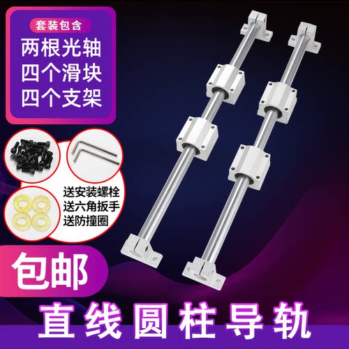 直线光轴导轨滑道精密滑台滑轨道滑杆木工推台锯轨道滑轨滑块 - 图0