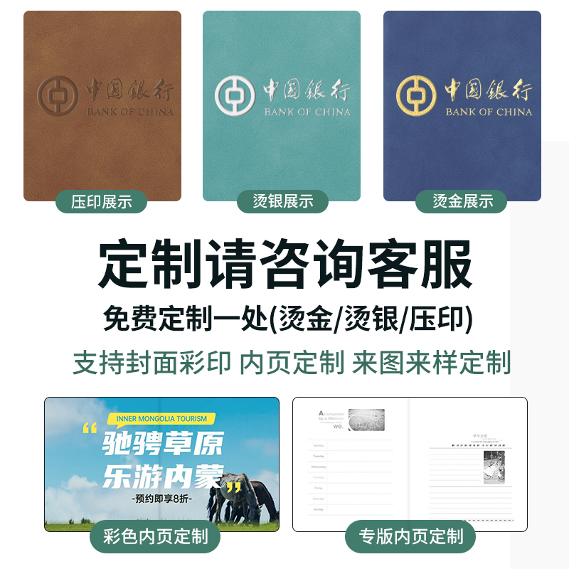 a5商务笔记本定制封面logo可印字定做记事本定制刻字b5软皮面订做公司工作会议内页来图订制封面彩印私人订制