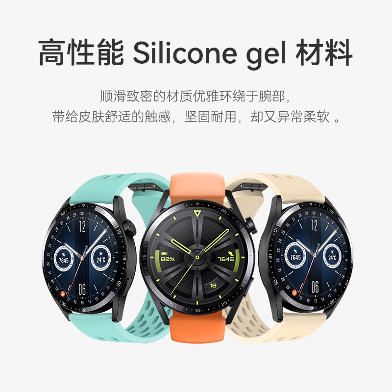 适用华为手表表带watch4 pro表带透气款GT3/4磁吸扣亲肤硅胶新款watchgt高级get男女款E运动whach腕带2秋冬2E-图2