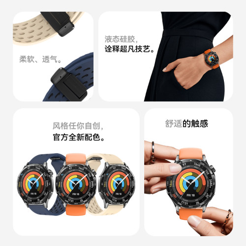 适用华为手表gt6表带watch5透气款磁吸扣硅胶腕带新款智能非凡大师腕表链4/3/2pro亲肤高级男女运动buds便捷e - 图3