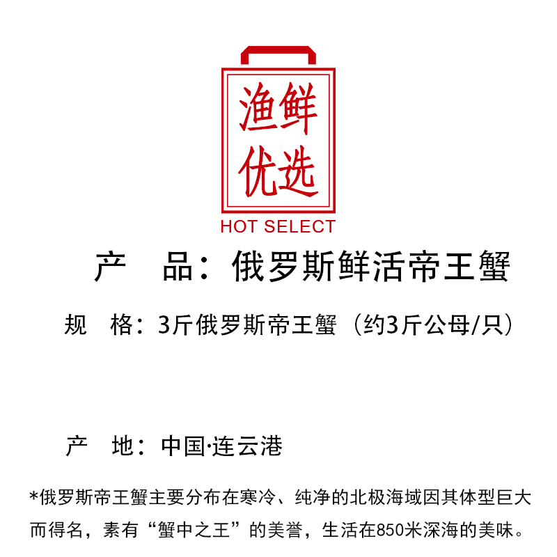 【3斤活帝王蟹】特大帝王蟹鲜活海鲜活大龙虾新鲜珍宝皇帝蟹水产 - 图2