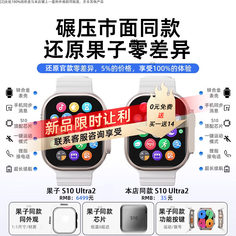 华强北正品S10Ultra2手表新款顶配版iwa苹官智能1运动男女tch果方,淘宝优惠券,粉丝福利购,淘宝优惠卷