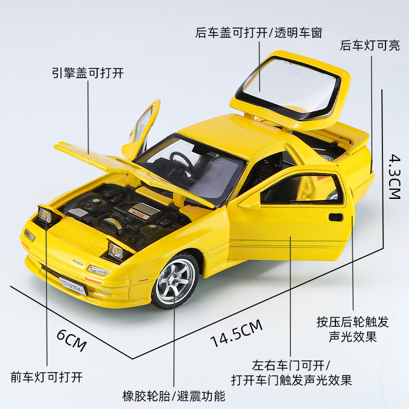 马自达rx7车模合金仿真跑车模型小汽车儿童玩具收藏摆件男孩礼物 - 图0