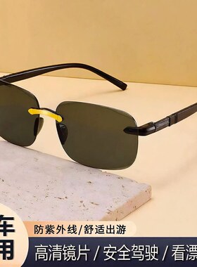 启旺通用新款男士遮阳太阳眼镜