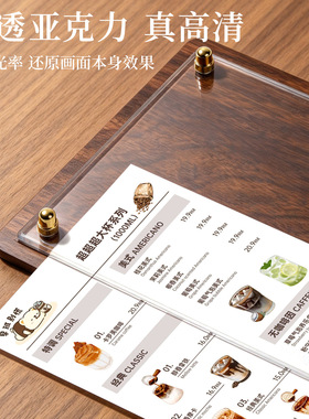 胡桃实木立式展示牌菜单夹板设计