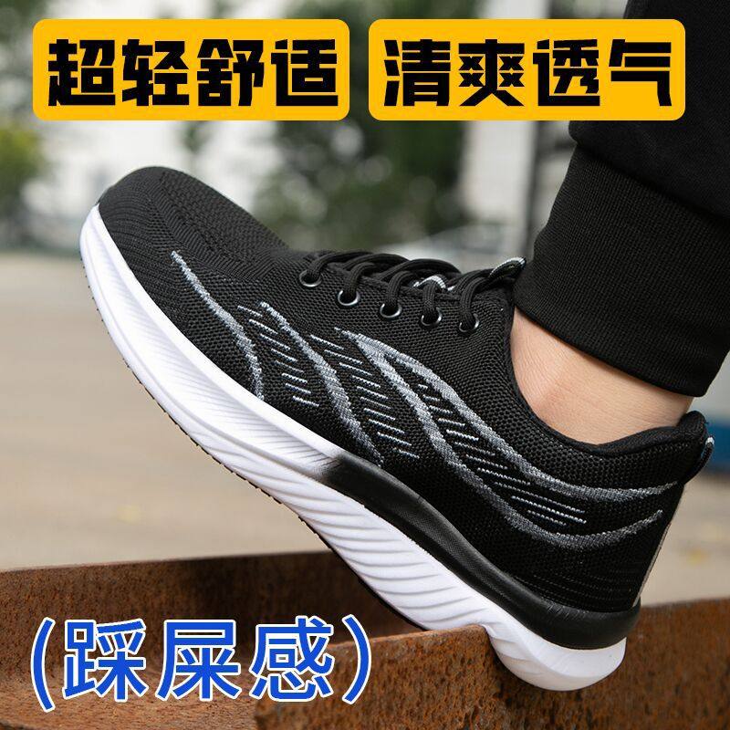 十大名牌劳保鞋超轻男塑钢包头防砸防刺穿飞织轻便舒适软底防护工,淘宝优惠券,粉丝福利购,淘宝优惠卷