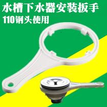 Kitchen Wash Basin Down Water Pipe Sink Double Sink Single Sink 110mm Drainer Fitted Disassembly Leakproof Anti Slip Wrench